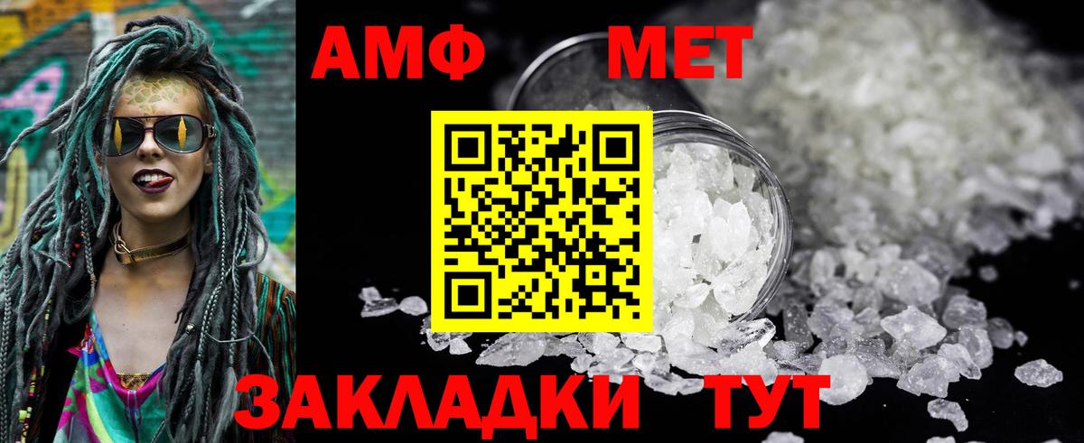 Амфетамин  АМФЕТАМИН  Вход с VPN  Amphetamine VHQ  Всеволожск 