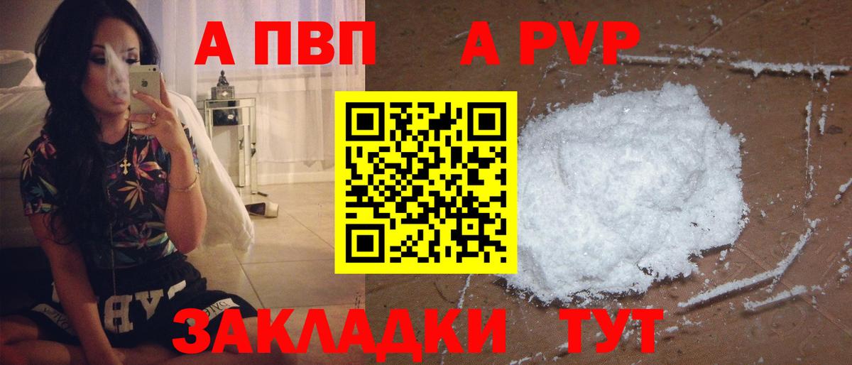Alpha PVP крисы CK Всеволожск