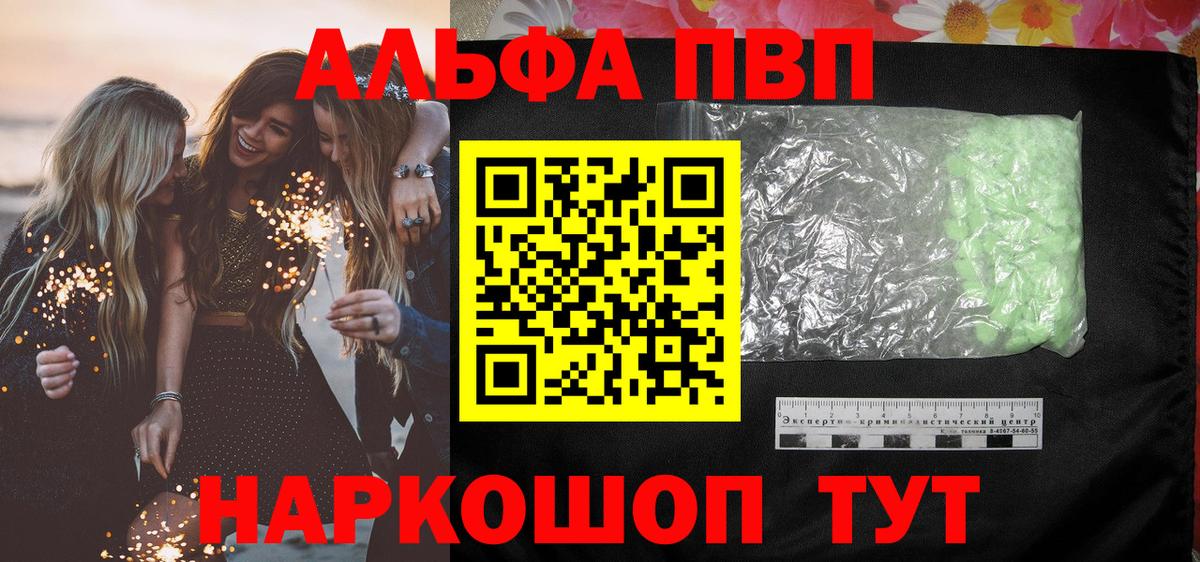 Всеволожск  Alfa_PVP мука  APVP  Вход с VPN 