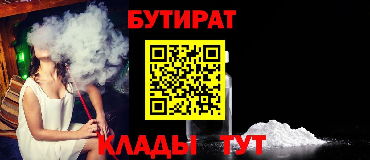 Бутират оксибутират Всеволожск