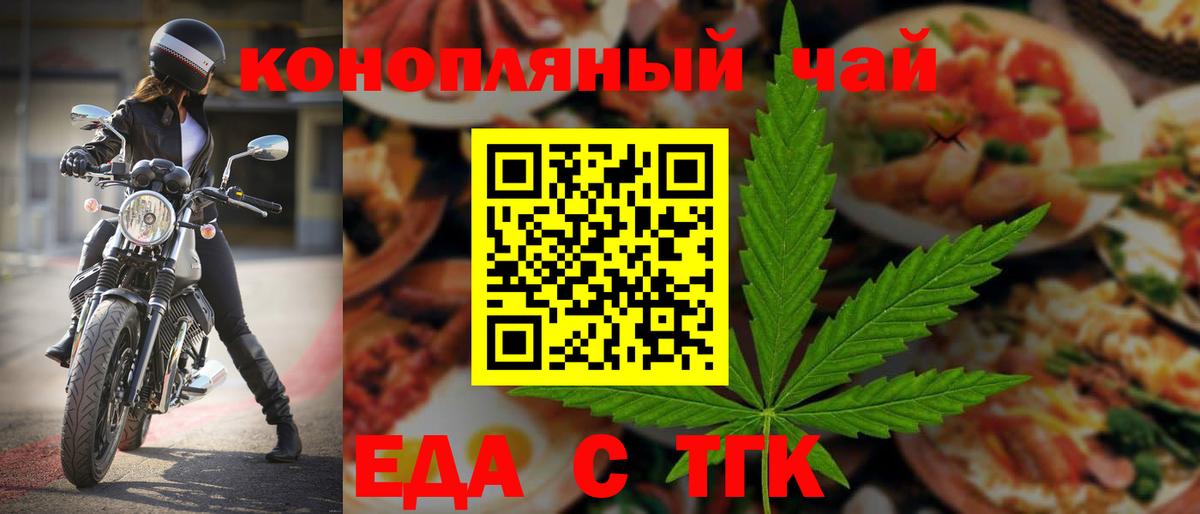 Всеволожск  Cannafood марихуана  Вход с VPN 