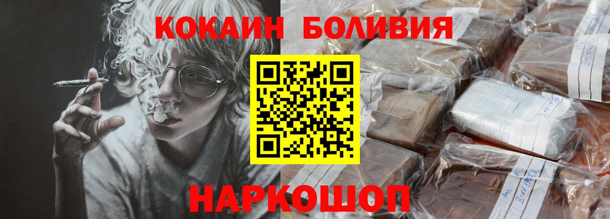 Cocaine Перу Всеволожск