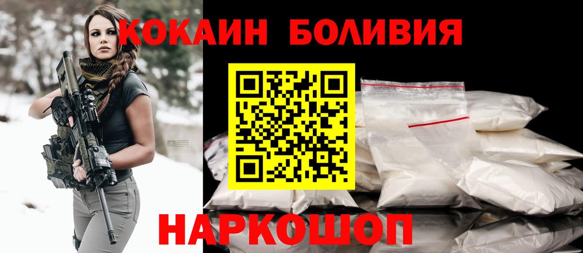 купить наркотики цена  Cocaine Columbia  Вход с VPN  Всеволожск  КОКАИН Эквадор 