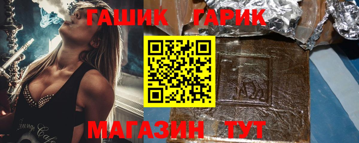 ГАШ  ГАШИШ Cannabis  Всеволожск  Вход с VPN  ГАШИШ hashish 