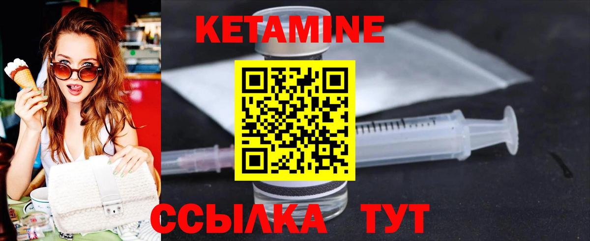Кетамин VHQ Всеволожск