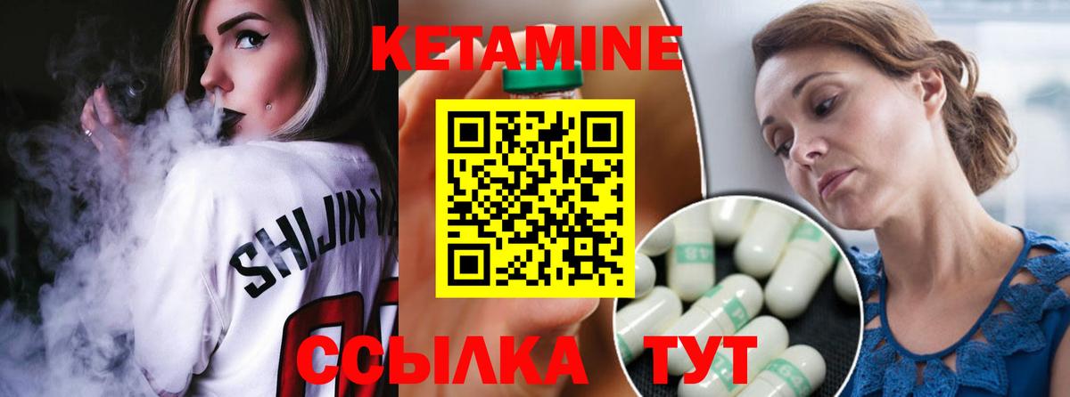 Всеволожск  КЕТАМИН VHQ  Вход с VPN  Кетамин VHQ 
