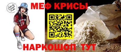 мяу мяу кристалл Берёзовский