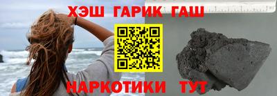 синтетический гашиш Бузулук