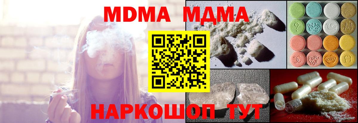 MDMA crystal  Вход с VPN  МДМА  Всеволожск 
