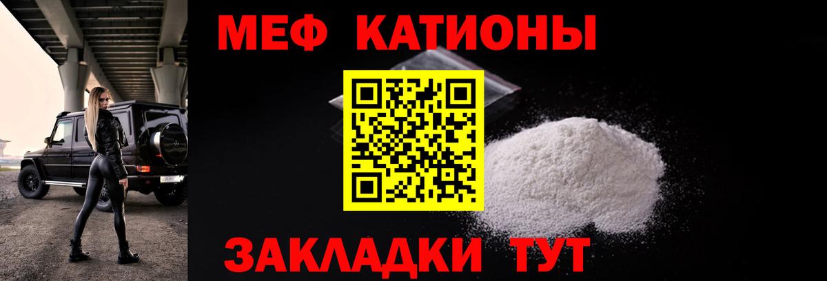 Меф кристаллы  Вход с VPN  Меф mephedrone  МЕФ  Всеволожск 