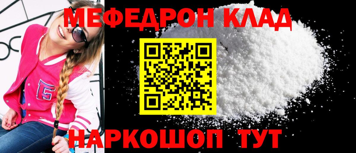 Меф мяу мяу  Всеволожск
